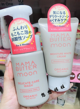 mamabutte沐浴露喷雾平衡油
