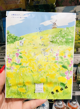 现货日本charley空想植物精油