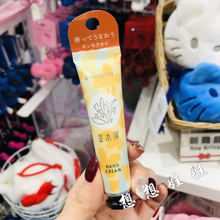 现货日本GPP金木犀桂花香保湿滋润香氛防干裂便携柔嫩护手霜15ml
