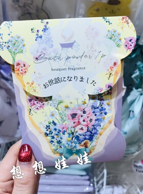 日本虹雅堂承蒙关照花束香美肌舒缓疲劳泡澡浴盐入浴剂限定礼盒装