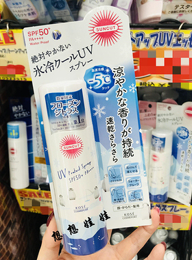 现货日本高丝suncut冷感冰感花香限定透明防水防汗全身防晒喷雾