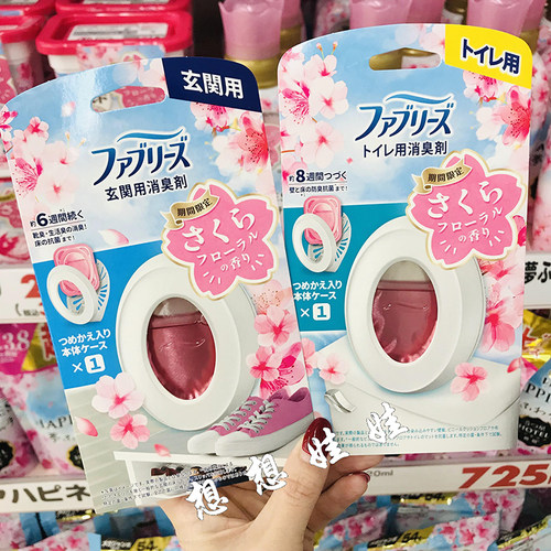 日本宝洁febreze风倍清樱花香氛玄关厕所空气清新芳香剂消臭除臭