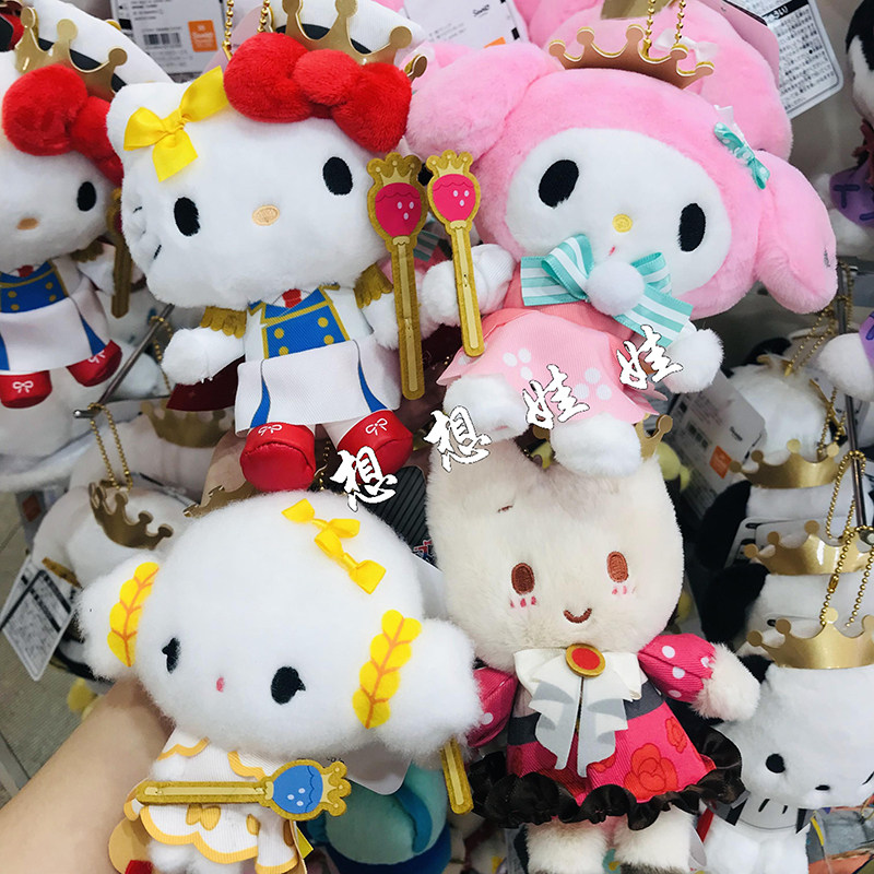 日本三丽鸥kitty美乐蒂茉莉兔草莓骑士团皇冠毛绒公仔挂件包挂