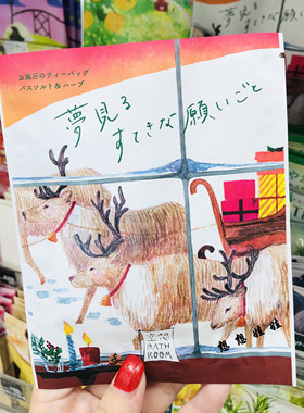 现货日本charley空想莓果入浴剂