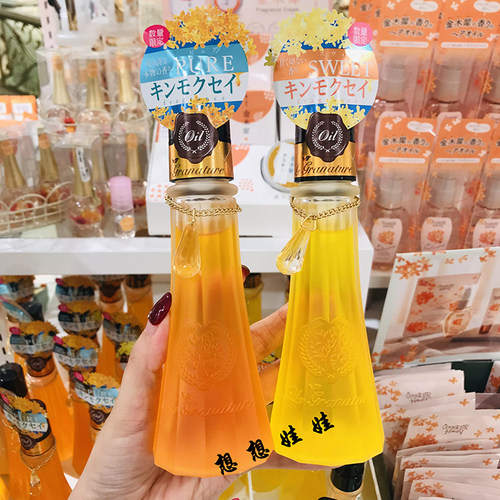 LeGranature限定发油桂花