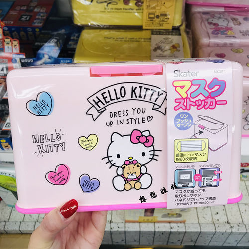 现货日本三丽鸥hello kitty 维尼熊防灰尘口罩收纳盒60枚一按即开