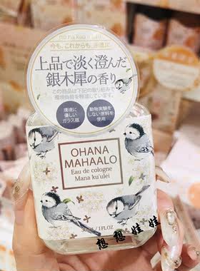 银木犀桂花香水身体喷雾