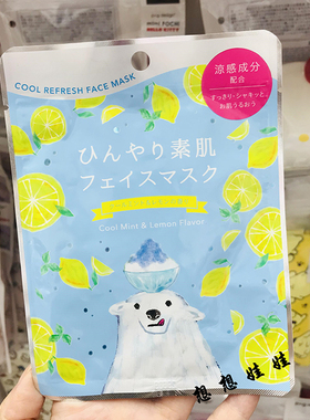 冷感白熊补水保湿面膜