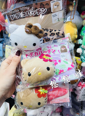 日本三丽鸥kitty黑皮豹纹公仔毛绒超大发夹刘海夹侧边夹发卡夹子