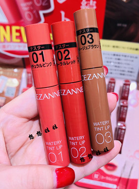 现货日本CEZANNE倩丽不脱色唇釉口罩唇彩显色保湿持久肉桂奶茶粉