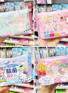 现货日本kitty双子星melody便携旅行擦手口杀菌酒精消毒除菌湿巾