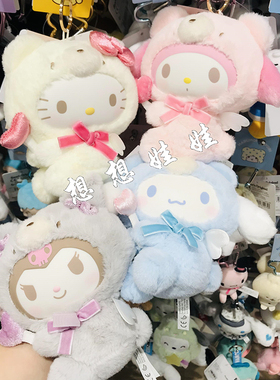 现货日本三丽鸥kitty美乐蒂小熊天使爱心扣公仔钥匙扣圈挂件包挂