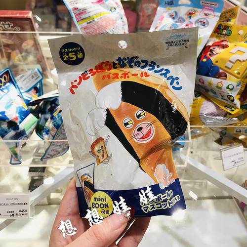现货日本面包小偷公仔玩具泡澡沐浴球浴盐浴球入浴剂乐趣盲袋盒蓝
