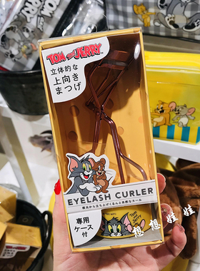 猫和老鼠限定汤姆杰瑞睫毛夹
