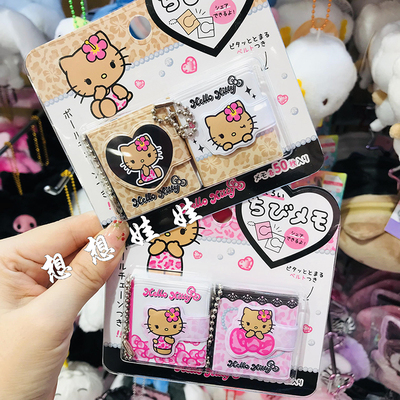 现日本三丽鸥hello kitty黑皮豹纹迷你便签笔记本备忘录挂件包挂