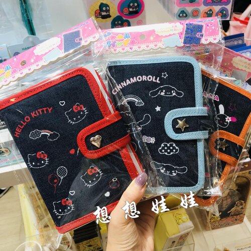 日本三丽鸥kitty玉桂狗花小兔牛仔布贴纸本活页本收纳本册活页夹