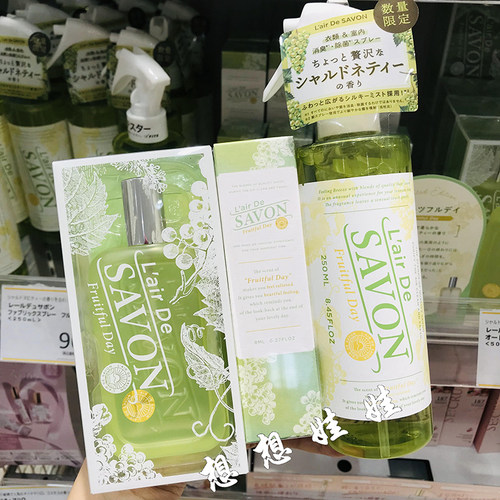 日本L'air De Savon绿葡萄清新香水衣物房间空气消臭除菌香氛喷雾