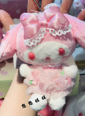 sanrio樱花季毛绒书包挂件