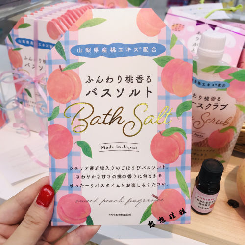 浴盐桃子精华美肌保湿舒缓香香