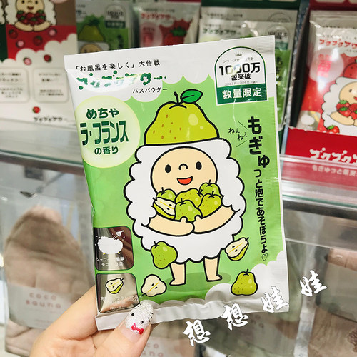 日本小绵羊西洋梨香保湿美肌去角质泡澡浴盐泡泡浴入浴剂40g