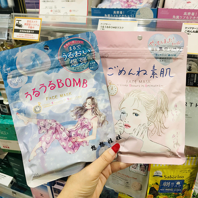 日本高丝素肌补水滋润面膜