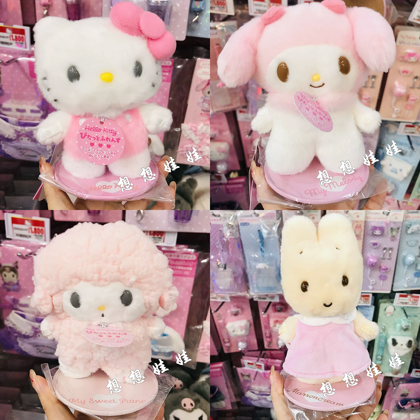 现货日本三丽鸥kitty美乐蒂茉莉兔小羊磁吸站立毛绒公仔娃娃摆件