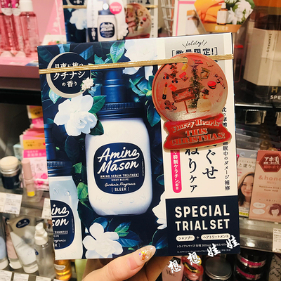 现货日本Amino Mason氨基酸栀子花限定修复保湿洗发水护发素套装