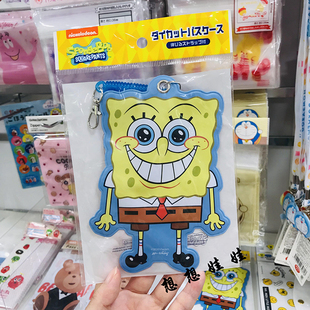 现货日本海绵宝宝限定交通卡套学生校牌工作证件饭卡门禁卡收纳套