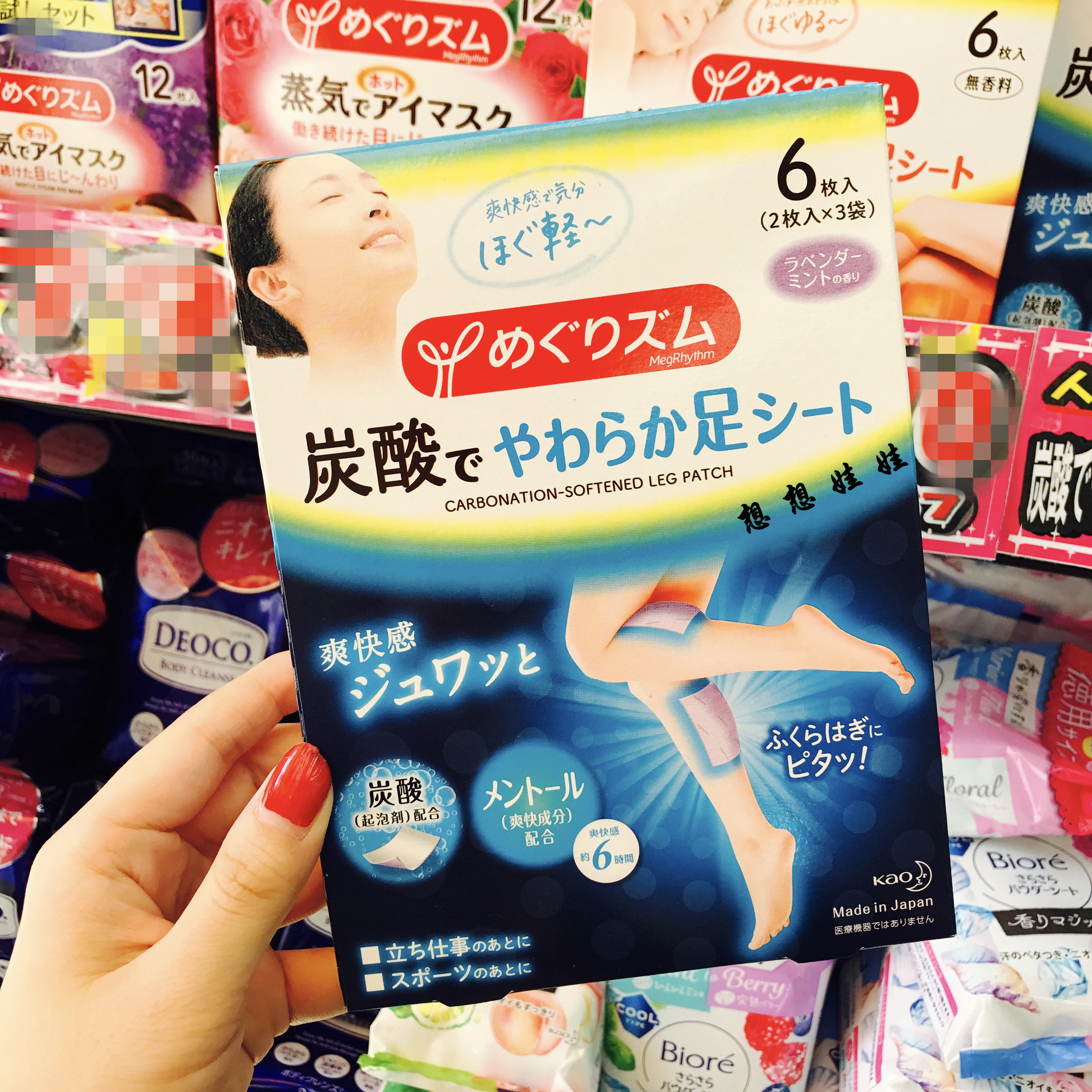 现货日本花王薰衣草薄荷限定碳炭酸清凉冷感舒爽缓解疲劳足贴6枚,美容护肤/美体/精油,足贴,淘宝优惠券,粉丝福利购,淘宝优惠卷