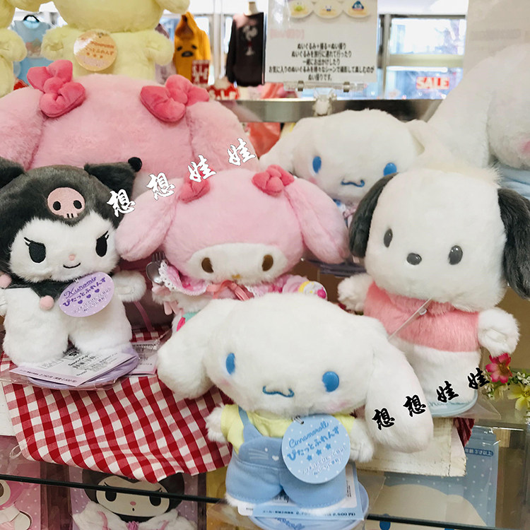 现货日本三丽鸥三代玉桂狗美乐蒂库洛米站立磁吸娃娃磁铁换装公仔
