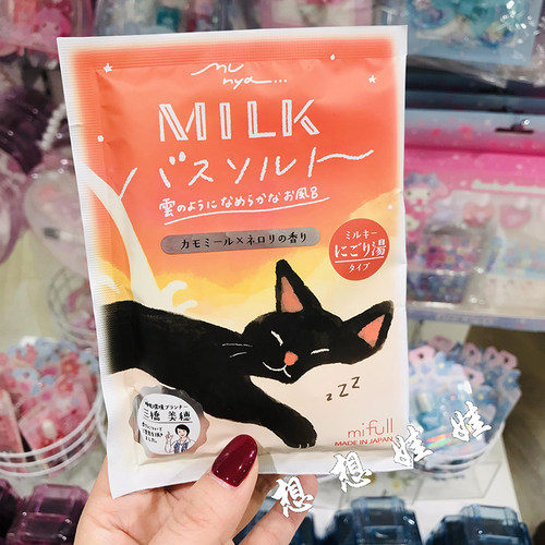 现货日本mifull猫咪限定安眠助睡眠牛奶泡澡浴盐入浴剂洋甘菊橙花