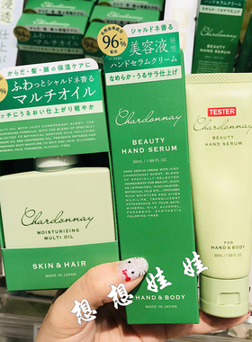 现货日本GPP绿葡萄精华保湿滋润补水护手霜全身用保湿油美容精油