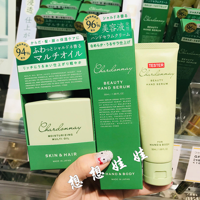 现货日本GPP绿葡萄精华保湿滋润补水护手霜全身用保湿油美容精油