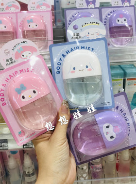 现货日本三丽鸥kitty美乐蒂melody身体头发香氛保湿滋润护发喷雾
