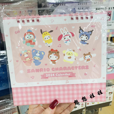 kitty玉桂狗米奇米妮台历