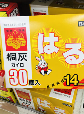小林兔子宫寒1片暖宝宝现货日本