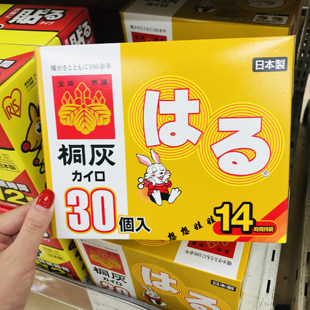 现货日本小林桐灰兔子暖宝宝暖身贴宫寒暖宫发热保暖热力贴 1片