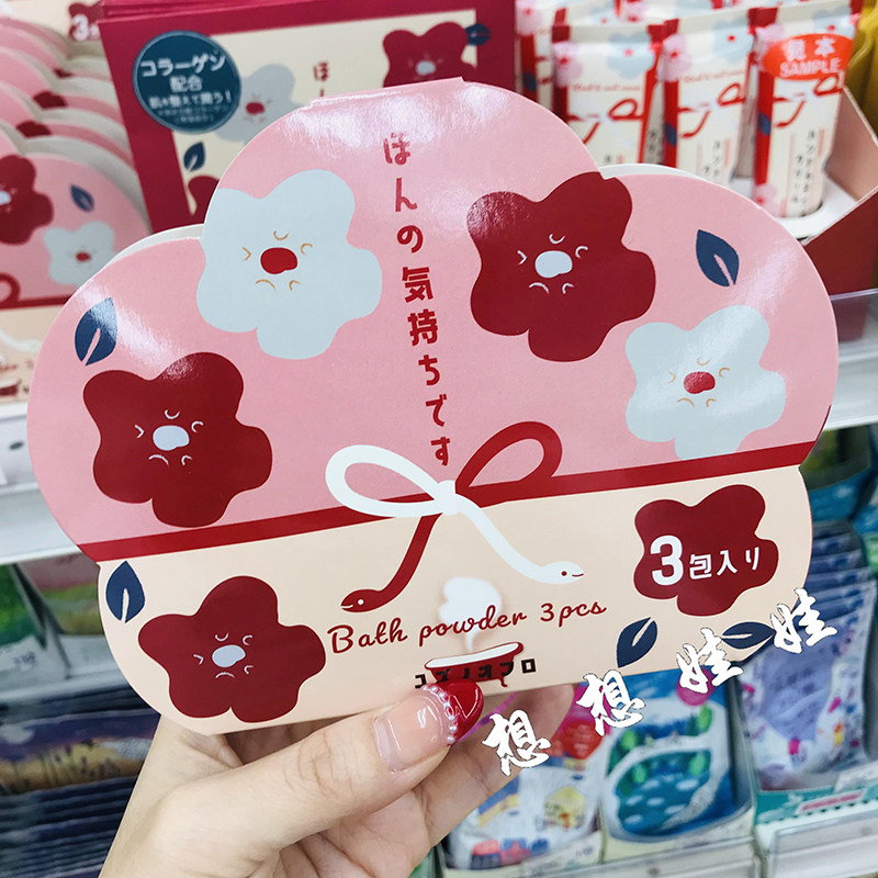 日本虹雅堂新年开福运美肌保湿滋润泡澡浴盐入浴剂礼盒套装柚子香