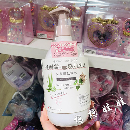 日本mama aqua savon亲子儿童宝宝身体面脸部温和保湿滋润化妆水
