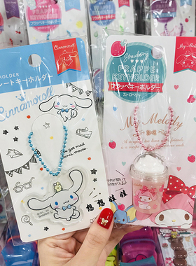 现货日本melody玉桂狗双子星企鹅冰淇淋挂件钥匙圈链吊牌挂牌挂饰