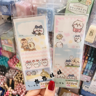 现货日本chiikawa吉伊卡哇小八乌萨奇便利贴便签记事签备忘贴纸