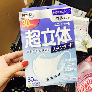 现货日本超快适超立体pitta白元 尤妮佳儿童男性女性口罩