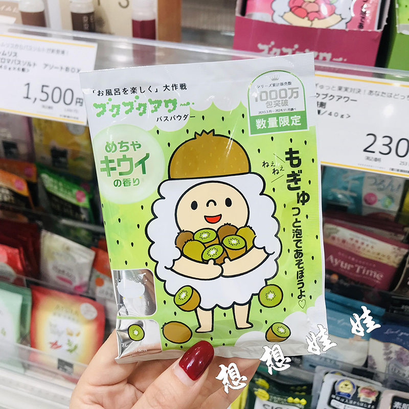 现货日本小绵羊猕猴桃香保湿美肌去角质泡澡浴盐泡泡浴入浴剂40g