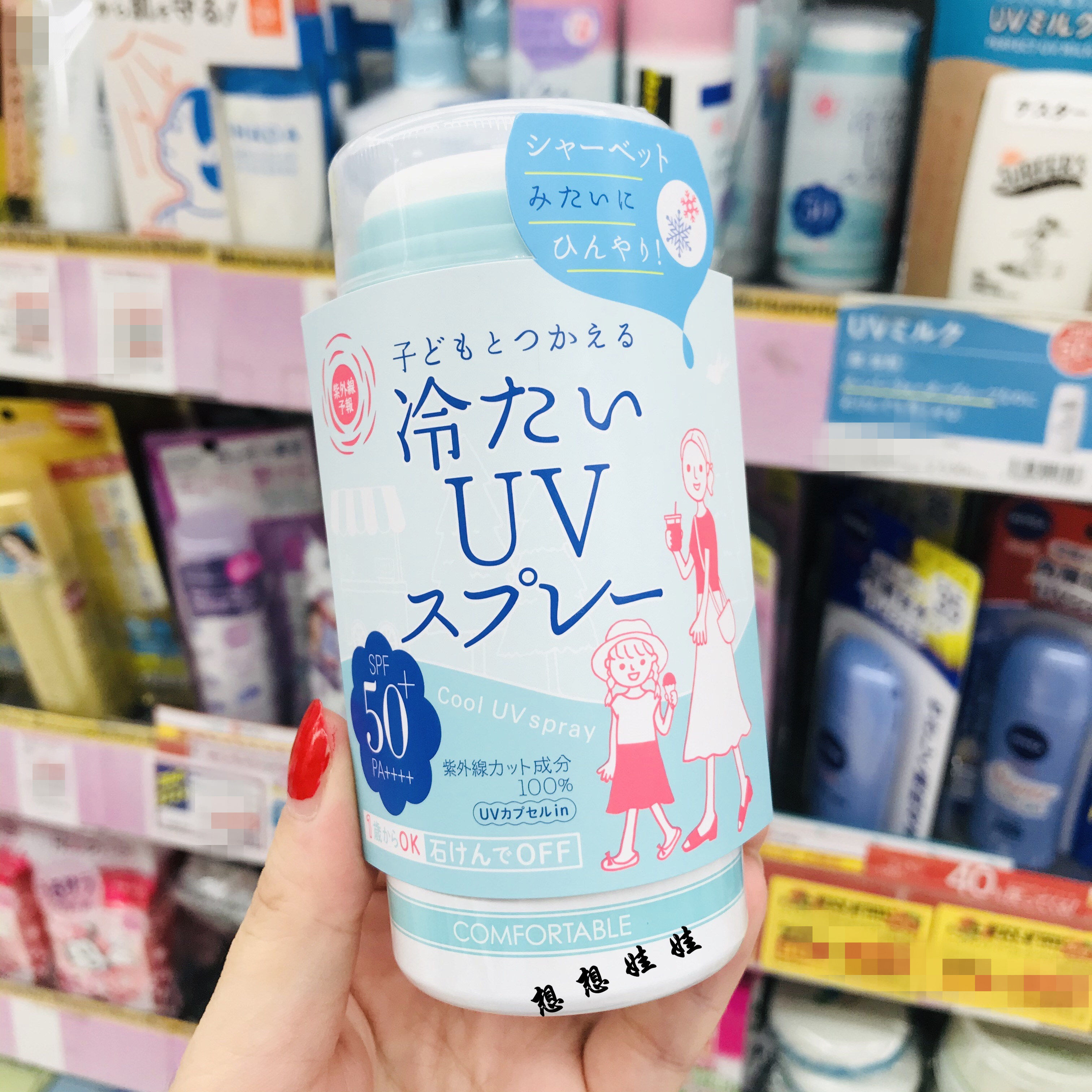 现货日本石泽紫外线预报亲子清凉冷感冰霜防晒喷雾按压式孕妇儿童,美容护肤/美体/精油,防晒喷雾,淘宝优惠券,粉丝福利购,淘宝优惠卷