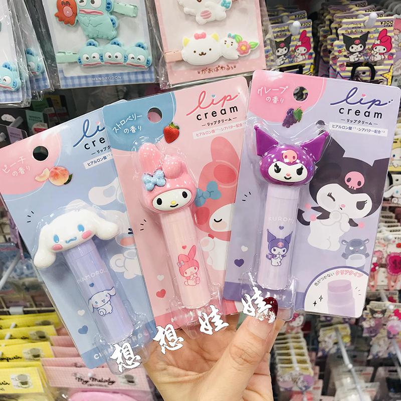 现货日本三丽鸥美乐蒂库洛米公仔保湿护唇防干裂润唇膏滋润补水