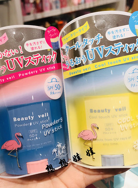 BeautyVeilUV提亮立体感防晒棒