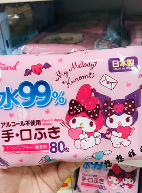 现日本melody库洛米限定便携旅行擦手口杀菌消毒除菌湿巾无香80枚