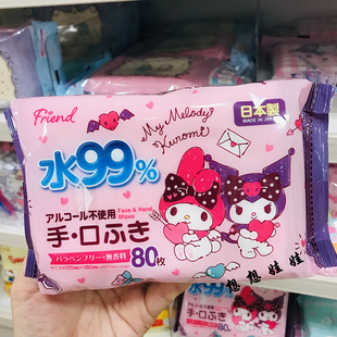 现日本melody库洛米限定便携旅行擦手口杀菌消毒除菌湿巾无香80枚