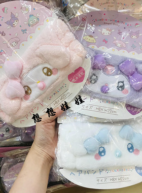 kitty玉桂狗melody奶嘴束发带