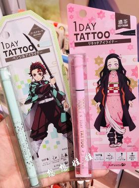 K-Palette眼线胶笔鬼灭之刃限定